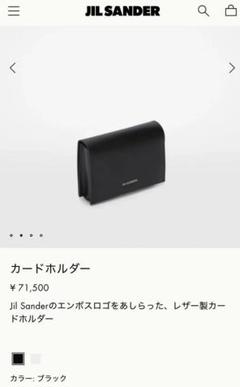 【新品】JIL SANDER CALF LEATHER CARD HOLDERのサムネイル