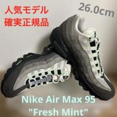 Nike Air Max 95 "Fresh Mint" ②