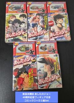 2025年最新】あしたのジョー 40THの人気アイテム - メルカリ