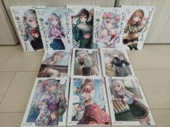 時々ボソッとロシア語でデレる隣のアーリャさん　漫画　小説　11巻セット