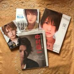 中村優一 写真集の中古 未使用品を探そう メルカリ