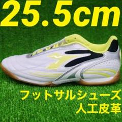2025年最新】DIADORA フットサルシューズの人気アイテム - メルカリ