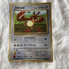 ルージュラ カラカラ カモネギ カード（コロコロ版） &コロコロ1998年4月号 カモネギ : 「月刊コロコロコミック98年4月号」 おまけカード