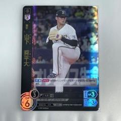 プロ野球ドリームオーダー　山下舜平大　ssp PBP02-B01 山下 舜平大 SR | パ・リーグ ブースターパック 2024