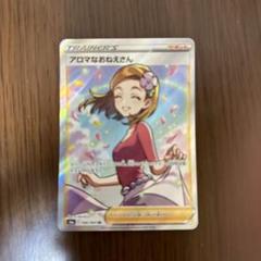 【CGC 9.5】アロマなお姉さん SR ポケモン CGC 9.5】アロマなお姉さん SR ポケモン