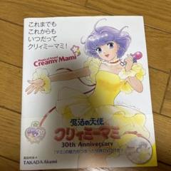 2025年最新】これまでもこれからもいつだってクリィーミーマミの