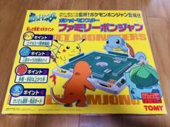 ポケモン　ボードゲーム Amazon.co.jp: ポケットモンスター ボードゲーム : おもちゃ