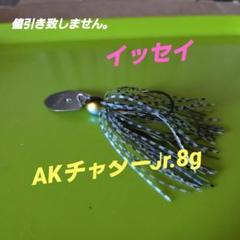 issei AKチャターリミテッドエディション＆ヤバクネ新品セット　超希少激レア イッセイ】AKチャター＆ヤバクネが再入荷致しました！10月20日