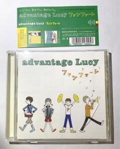 2025年最新】advantage lucy cdの人気アイテム - メルカリ