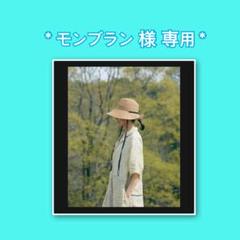 chisaki　Enrie　panama　 新品未使用 chisaki ”ENRIE