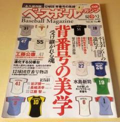 ベースボールマガジン2006年第3号のサムネイル