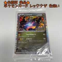 ノブナガの野望 ポケモンの中古 未使用品を探そう メルカリ ノブナガの野望 ポケモンの中古 未使用品を探そう メルカリ