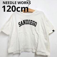 ニードルワークス 120cm ビッグT 白 半袖Tシャツ