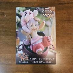 ななち出品 POP UP PARADE ナナチ (フィギュア) - ホビーサーチ フィギュア