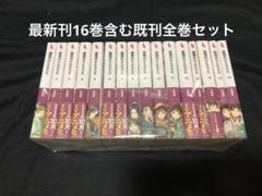 薬屋のひとりごと 全16巻セット まとめ売り 日向夏 薬屋のひとりごと 漫画 日向夏 1～16巻 全巻セット