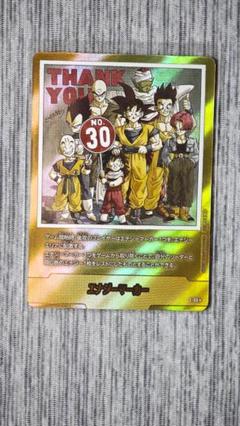 ドラゴンボール マンガブースター エナジーマーカー 30巻 金