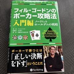 2025年最新】ポーカー 本の人気アイテム - メルカリ