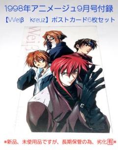 weiβ kreuz　　ヴァイスクロイツ●入手困難非売品ポスターセット Yahoo!オークション - Weiβ kreuz ヴァイスクロイツ 3種類3枚