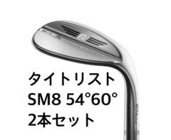 ボーケイウェッジ 3本セット 50.56.60 2025年最新】ウェッジ3本セット ボーケイの人気アイテム - メルカリ