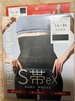 ☆兼子ただし 完全監修☆S帯eX ☆LL〜3L☆ ブラック☆新品未