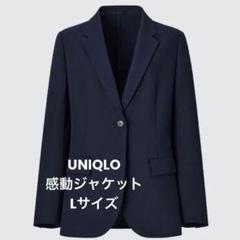 極美品・24年モデル✨ユニクロ　スーツ　感動セットアップ　ネイビー　サイズL UNIQLO 感動セットアップスーツ ネイビー コットンライク L
