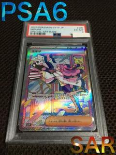 ① (傷有り) ミモザ SAR 105/078の通販 遊ING浜町店（1164895638） | magi
