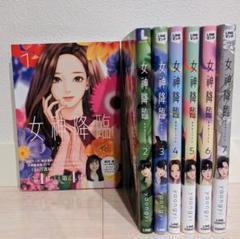 2025年最新】女神降臨 全巻 漫画の人気アイテム - メルカリ