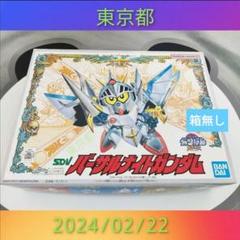 2025年最新】バーサルナイトガンダム sdの人気アイテム - メルカリ