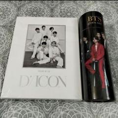 Dicon BTS 全員 新品未開封 2025年最新】dicon bts 未開封の人気アイテム - メルカリ