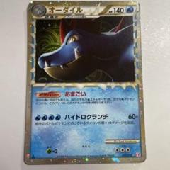 ポケモンカード オーダイルレジェンドハードコレクション プロモ ポケカ オーダイル プロモ ハートゴールドコレクション