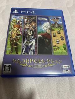 ケムコRPGセレクション　10