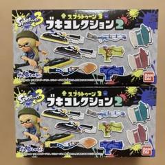 スプラトゥーン2 ブキコレクション②③　全16種コンプ　セット売り 中古】【外箱開封】【中身未開封】全8種セット 「スプラトゥーン