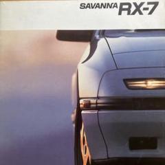 RXー7　カタログ　まとめ売り RX-7 最終カタログ 一冊(20P) - メルカリ