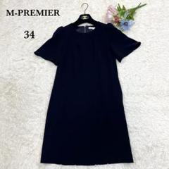 M-Premier エムプルミエ　 フォーマル　レース柄ワンピース 34サイズ 美品】M-Premier / エムプルミエワンピース 34 サイズ 結婚式