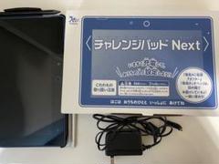チャレンジタッチ NEXT 付属品付き セット 2025年最新】チャレンジパッド next カバーの人気アイテム