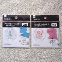 EVA-UNIT.NERVストラップ2個 エヴァンゲリオン エヴァ