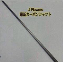 ビリヤード JFlowers2024最新カーボンシャフト Classic - Carbon Fiber Shaft - JFlowers Cues & Cases