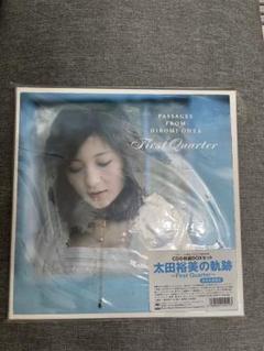 太田裕美の軌跡　First Quarter