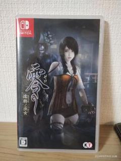 零 ～濡鴉ノ巫女～ Nintendo Switch ソフト