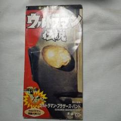 「ウルトラマン伝説」～愛と正義と勇気のメドレー