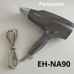2025年最新】EH-NA90の人気アイテム - メルカリ