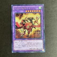 PSA8 竜騎士ガイア シークレット 北米版 LOB-125 - メルカリ