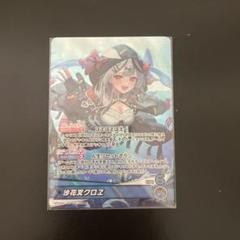【ホロカ】沙花叉クロヱ　OSR SR SY C 計6枚 ホロカ】沙花叉クロヱ OSR SR SY C 計6枚 - メルカリ