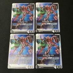 ガンダムカードゲーム ストライクルージュ 4枚