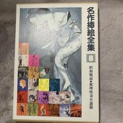 2025年最新】岩田専太郎の世界の人気アイテム - メルカリ