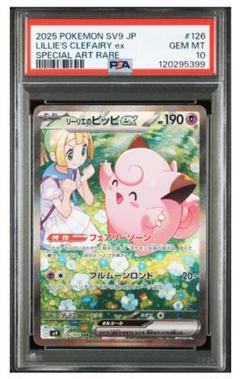 リーリエのピッピex SAR SV9 バトルパートナーズ 126/100