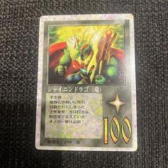 ミラクルオブザゾーン　ドラゴン　100 コンボ 新発売 新商品 ミラクルオブザゾーン 100コンボ ドラゴンコンボ