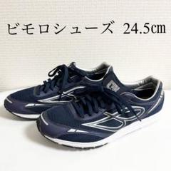 【男女兼用】日本製ビモロシューズ 24cm 男女兼用】日本製ビモロシューズ 24cm