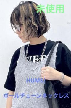 未使用❤月末限定最終特価❤ HUMSボールチェーンネックレス