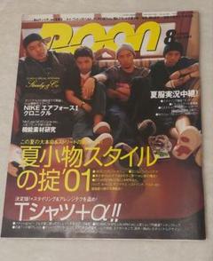 Boon 2000 年　11冊まとめ 雑誌 BOON ブーン 2001.9 - メルカリ